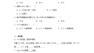 北京版三年级下册二 乘法当堂检测题