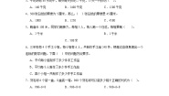 数学三年级下册四 解决问题巩固练习