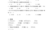 小学数学北京版三年级下册3.面积单位间的进率课后复习题