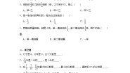 北京版三年级下册六 分数的初步认识习题