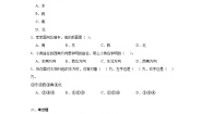 小学数学北京版二年级下册2. 认识方向课后测评