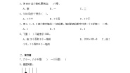 小学数学北京版二年级下册四 万以内数的认识2. 读数 写数同步测试题