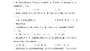 小学数学北京版二年级下册六 解决问题课后练习题