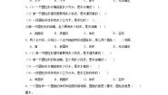 青岛版 (六三制)六年级下册二 冰淇淋盒有多大——圆柱和圆锥精练