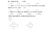 数学六年级下册圆柱课后作业题