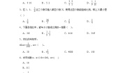 小学数学西师大版六年级下册比例精练
