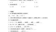 青岛版 (六三制)二年级下册一 野营——有余数的除法同步达标检测题