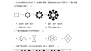 数学四年级下册4. 图形与欣赏巩固练习