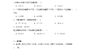 数学整理与复习课堂检测