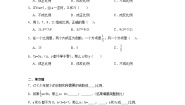 小学数学青岛版 (六三制)五年级下册三 剪纸中的数学--分数加减法（一）同步训练题