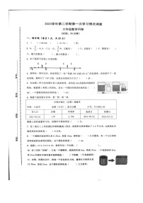浙江省杭州市余杭区2023-2024学年六年级下学期数学4月月考卷+