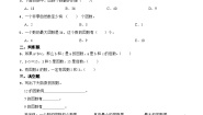 数学五年级下册2 因数与倍数因数和倍数练习题