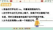 数学六年级下册有趣的平衡课文内容ppt课件