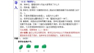 人教版四年级下册2 观察物体（二）教案及反思