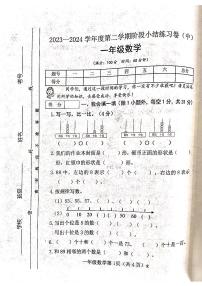 山西省吕梁市离石区光明小学校2023-2024学年一年级下学期4月期中数学试题