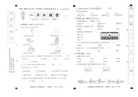 河北省邢臺(tái)市臨西縣常白地小學(xué)2023-2024學(xué)年二年級(jí)下學(xué)期4月期中數(shù)學(xué)試題