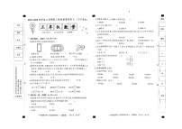 河北省邢臺(tái)市臨西縣常白地小學(xué)2023-2024學(xué)年三年級(jí)下學(xué)期4月期中數(shù)學(xué)試題