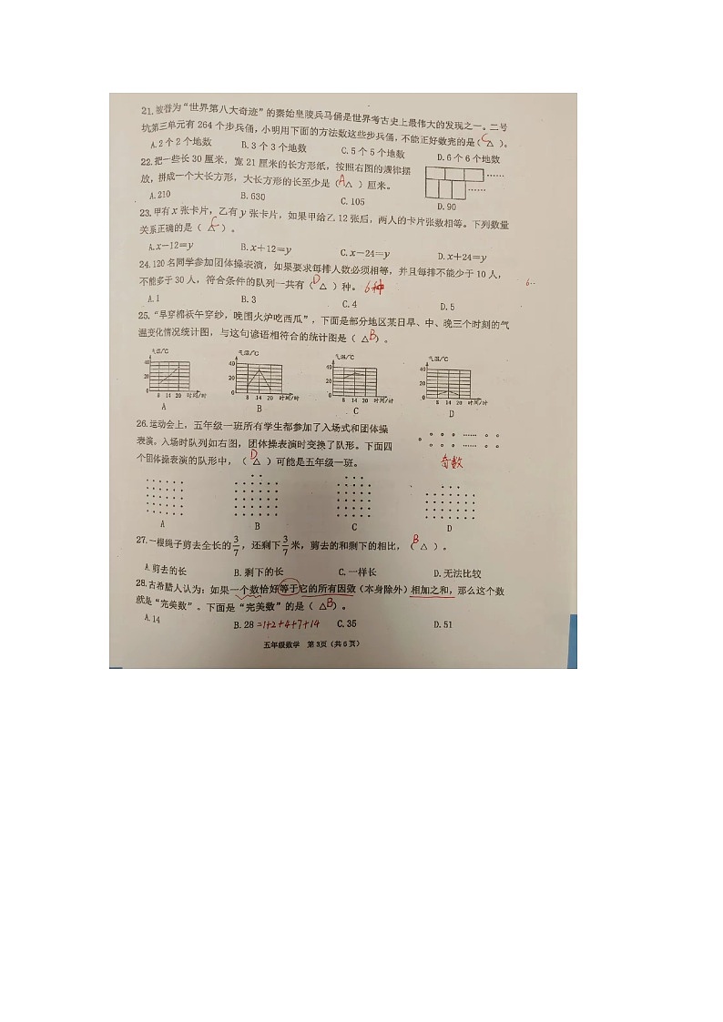 参考答案4.24第3页