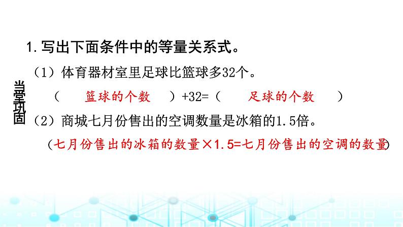 小升初数学总复习作业12列方程解决实际问题课件第2页