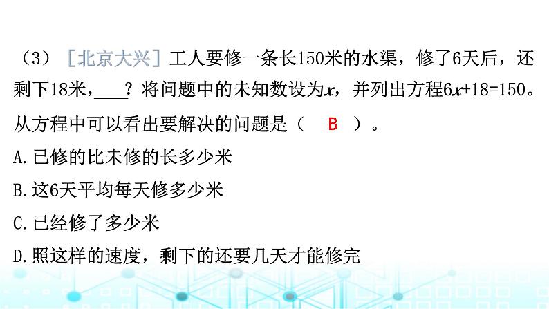 小升初数学总复习作业12列方程解决实际问题课件第5页