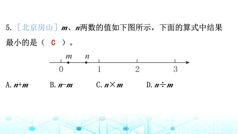 小升初数学总复习数的运算专题小测（二）课件05