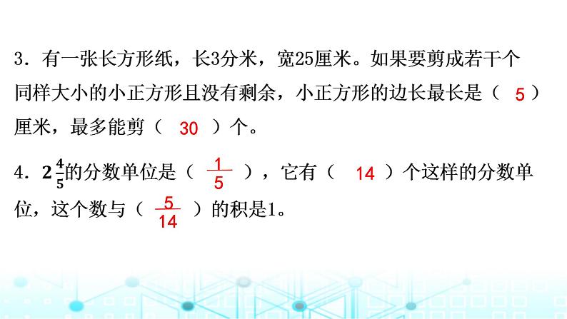 小升初数学总复习毕业模拟卷(1)课件第3页