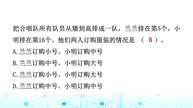 小升初数学总复习毕业模拟卷(2)课件第4页