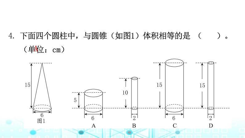 小升初数学总复习毕业模拟卷(2)课件第5页