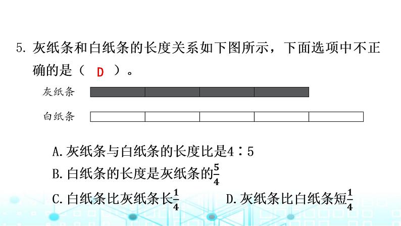 小升初数学总复习毕业模拟卷(2)课件第6页