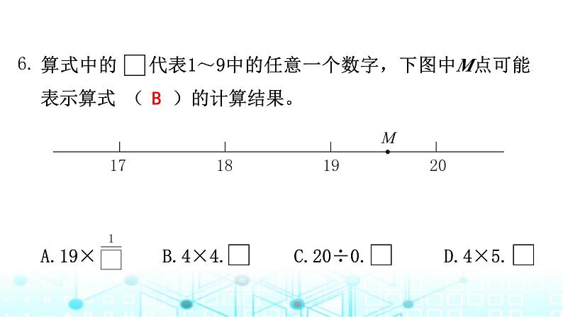 小升初数学总复习毕业模拟卷(2)课件第7页