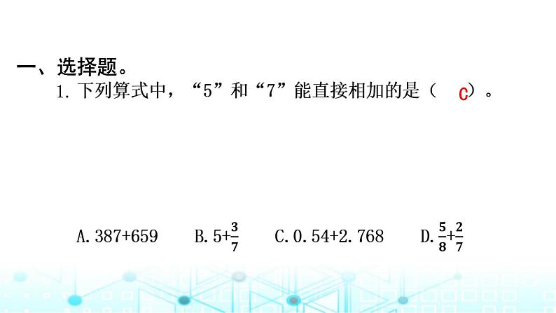 小升初数学总复习毕业模拟卷(4)课件第1页