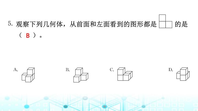 小升初数学总复习毕业模拟卷(4)课件第5页