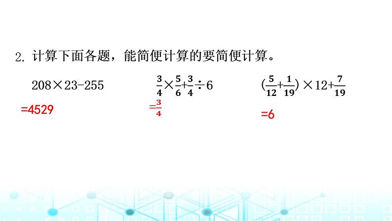 小升初数学总复习毕业模拟卷(5)课件第2页
