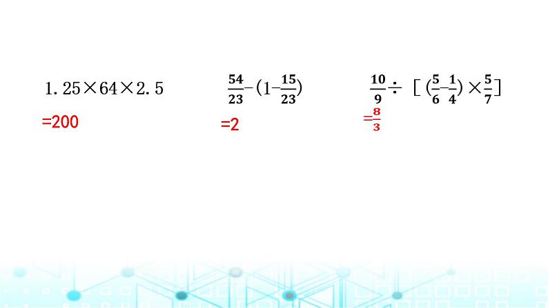 小升初数学总复习毕业模拟卷(5)课件第3页