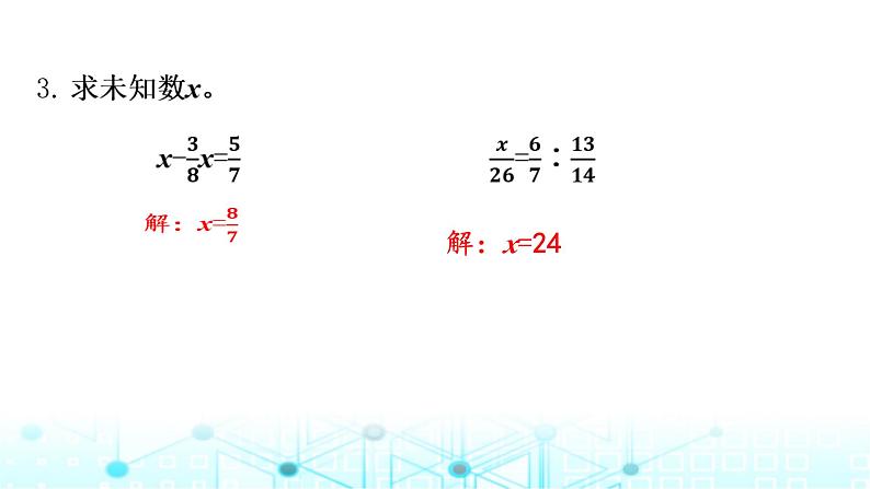 小升初数学总复习毕业模拟卷(5)课件第4页