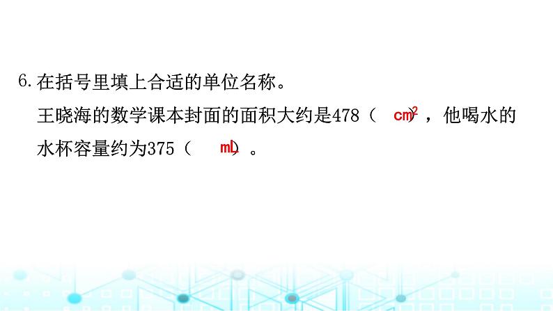 小升初数学总复习毕业模拟卷(5)课件第7页