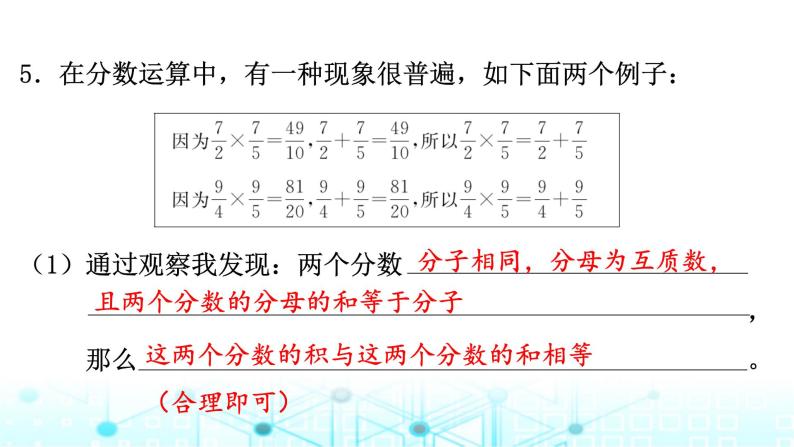 河南省郑州市惠济区六年级下册数学期末学业水平测试课件05