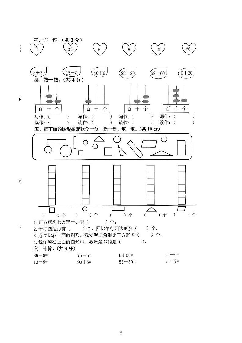 河南省2023—2024年学年度下期期中一年级数学试题第2页