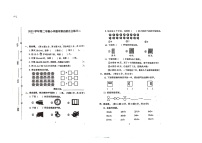 广东省广州市海珠区十校期中联考2023-2024学年二年级下学期4月期中数学试题
