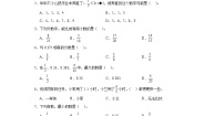 北师大版五年级下册一 分数加减法“分数王国”与“小数王国”习题