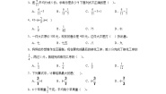小学数学北师大版五年级下册分数除法（一）综合训练题