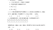 北师大版五年级下册八 数据的表示和分析平均数的再认识课后测评