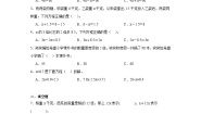 小学数学北师大版五年级下册七 用方程解决问题邮票的张数当堂检测题