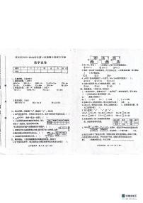 河南省南阳市邓州市2023-2024学年三年级下学期期中考试数学试卷