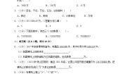 苏教版四年级下册二 认识多位数达标测试