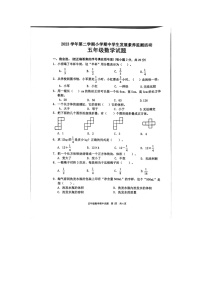 广东省清远市英德市2023-2024学年五年级下学期4月期中数学试题