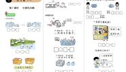 小学数学北师大版一年级上册可爱的企鹅练习