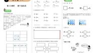 北师大版一年级上册做个减法表课堂检测