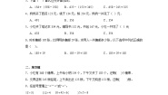 冀教版二年级下册六 三位数加减三位数练习题