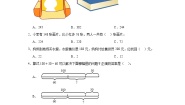 冀教版二年级下册六 三位数加减三位数习题